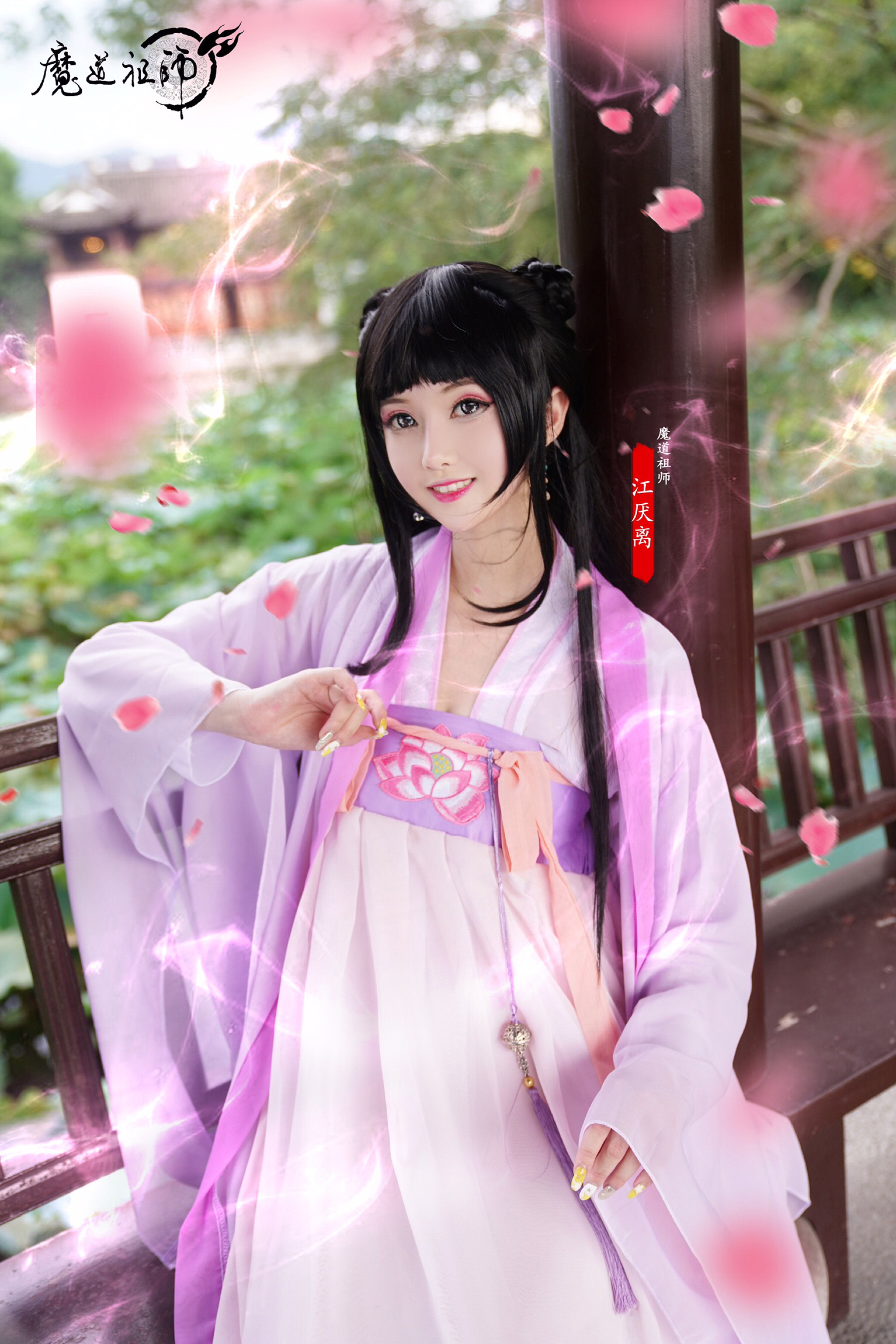 露兒大魔王魔道祖师江厌离cosplay2