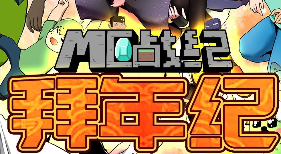 在下末影兽 _ 哔哩哔哩相簿