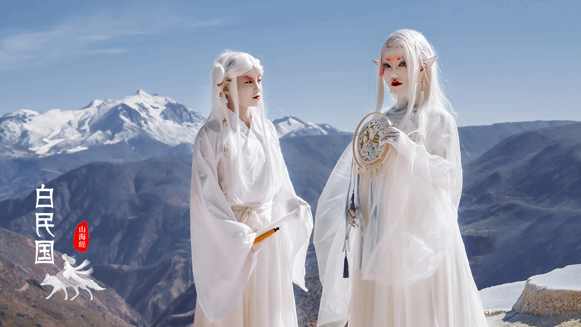 山海经 · 白民国