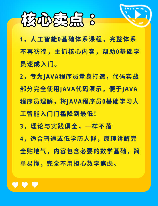 课程介绍
