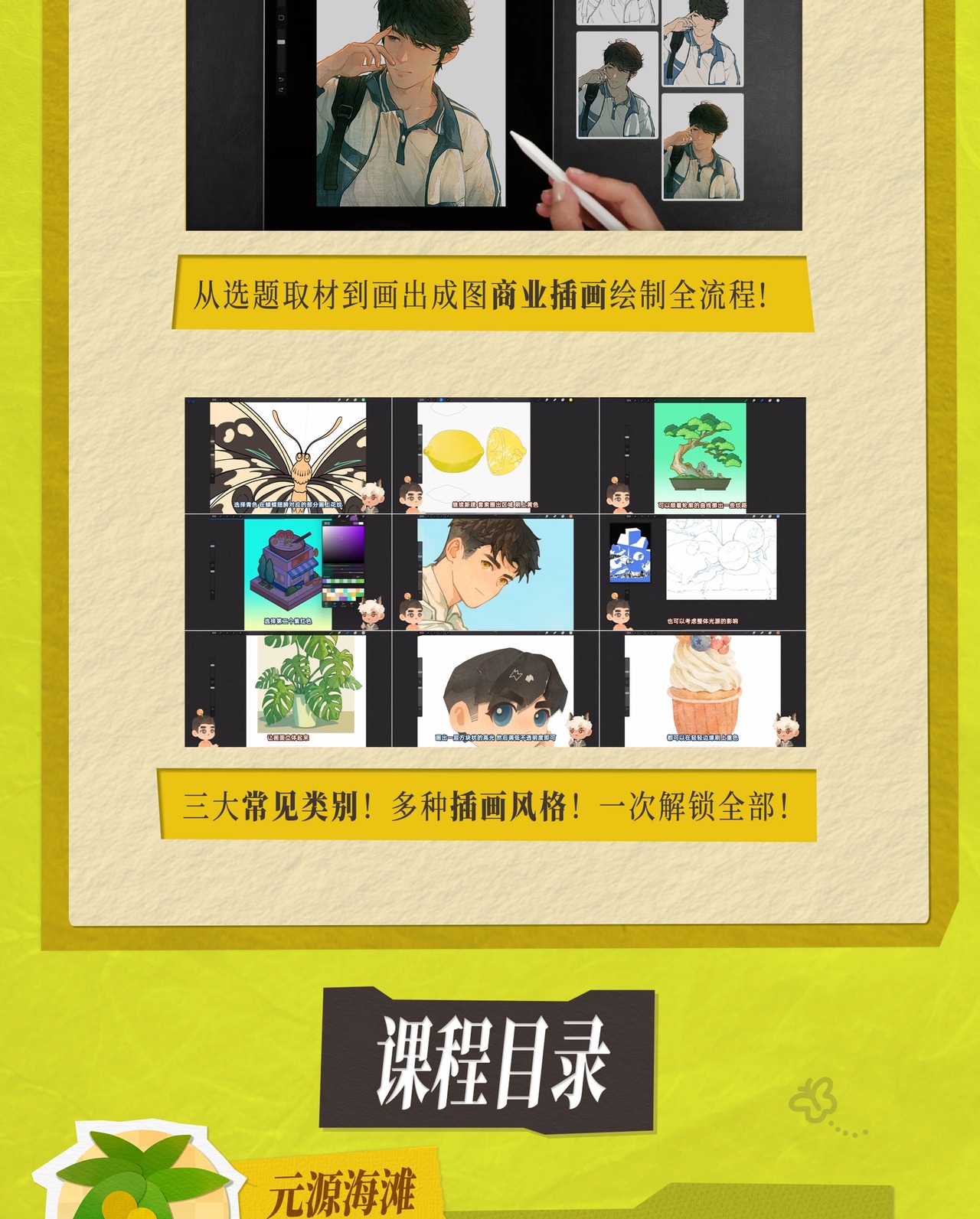 Procreate板绘入门系统课_哔哩哔哩_bilibili