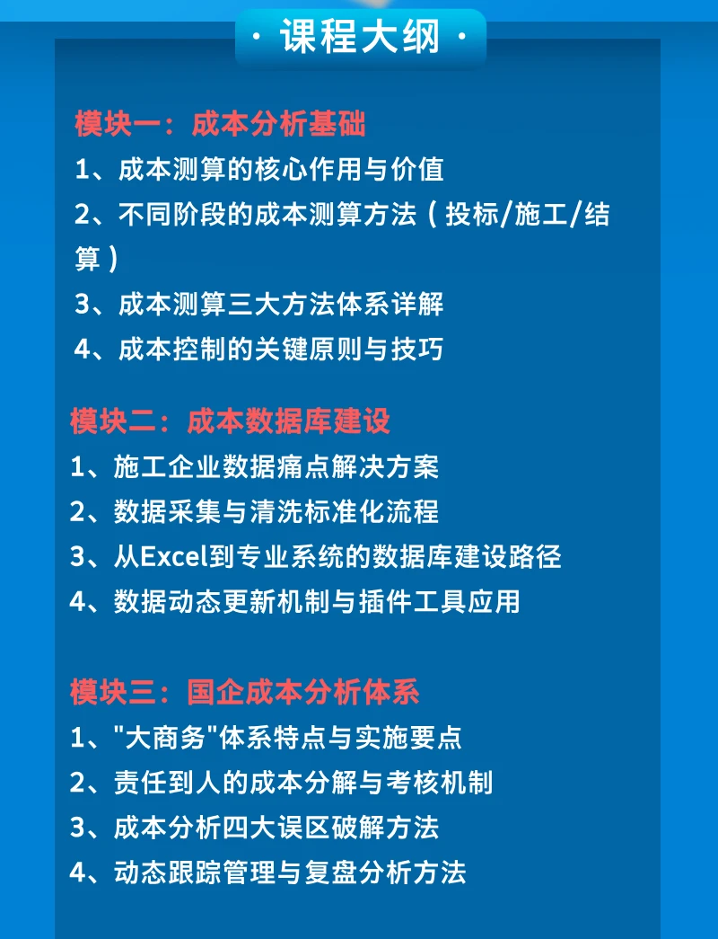 课程介绍
