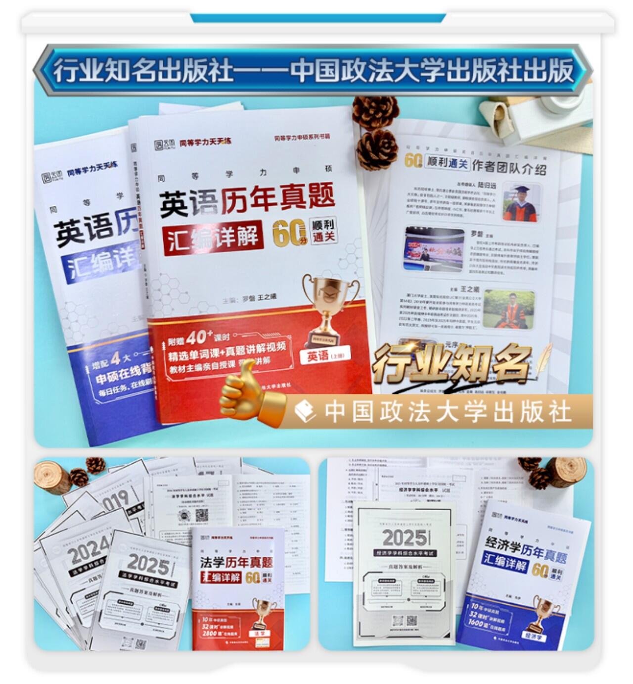 【最新】同等学力申硕《英语》历年真题讲解(配书)_哔哩哔哩_bilibili