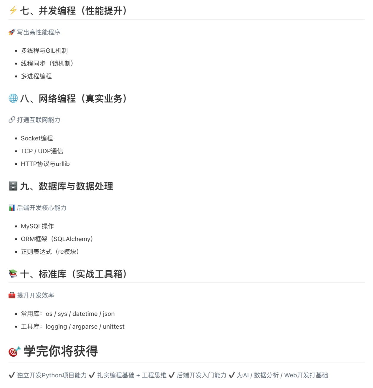 【2026全新】Python基础教程小白看完就会_哔哩哔哩_bilibili