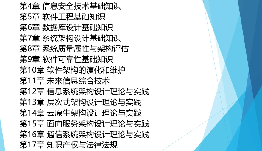 课程介绍