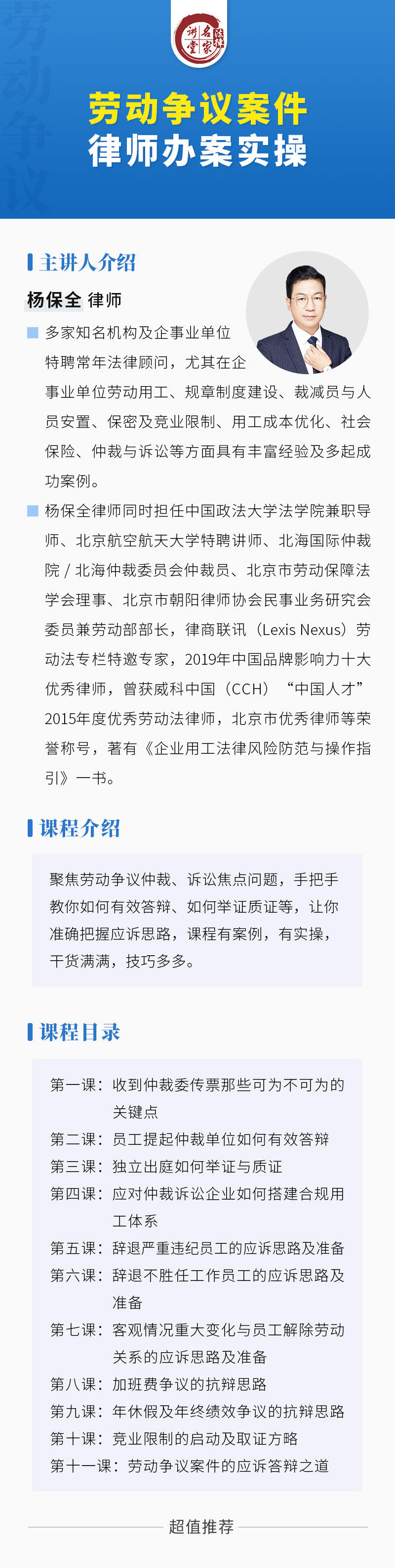 课程介绍