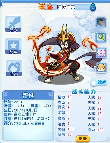 ta 的直播间闲置中更多【洛克王国】回归up天梯在线被虐辗1ta 的小