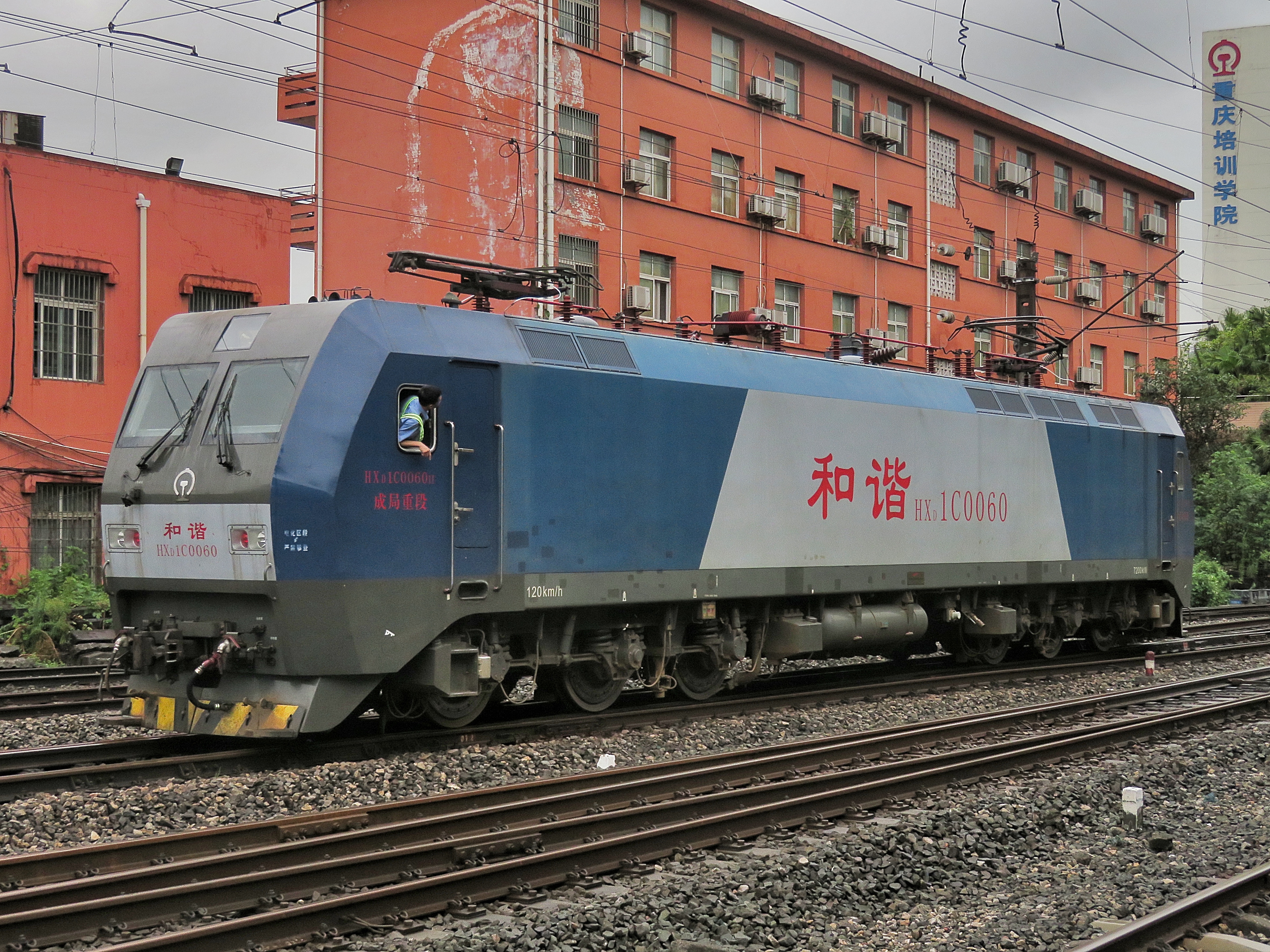 请学习 成都铁路局·成都机务段·成都和谐型大功率机车检修基地