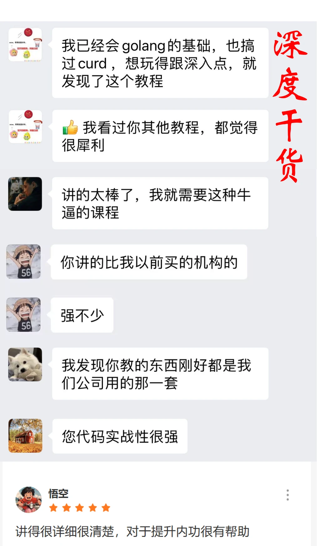 课程介绍
