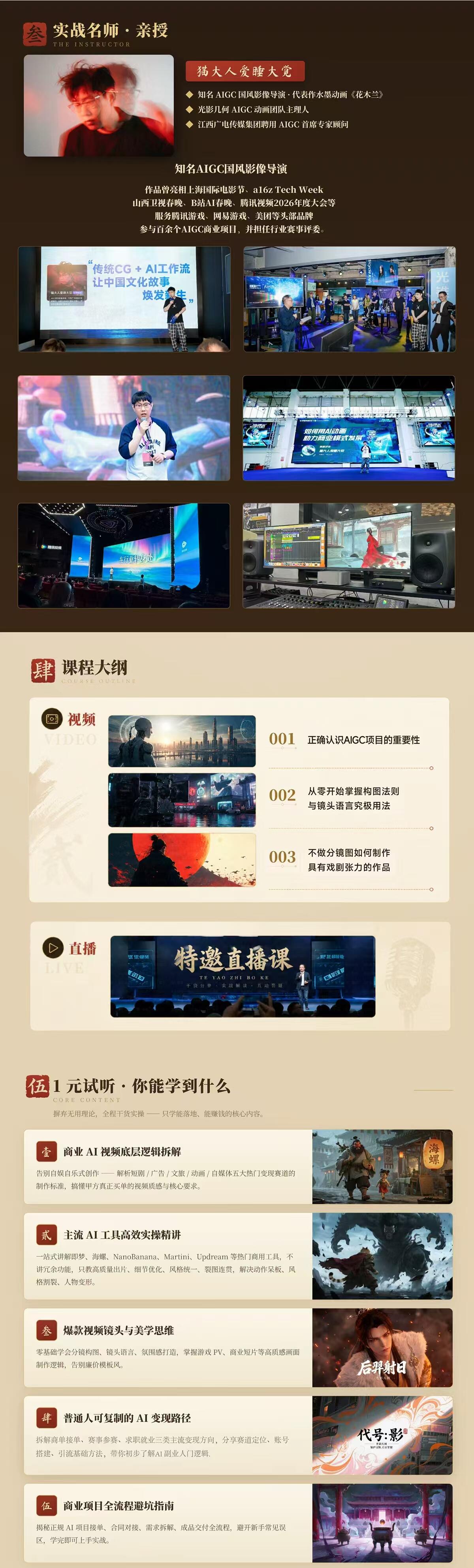 课程介绍