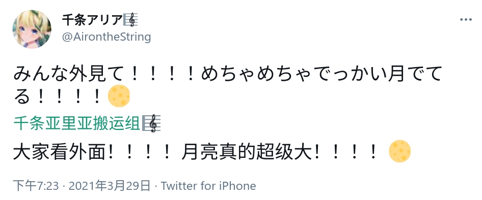 千条アリアofficial