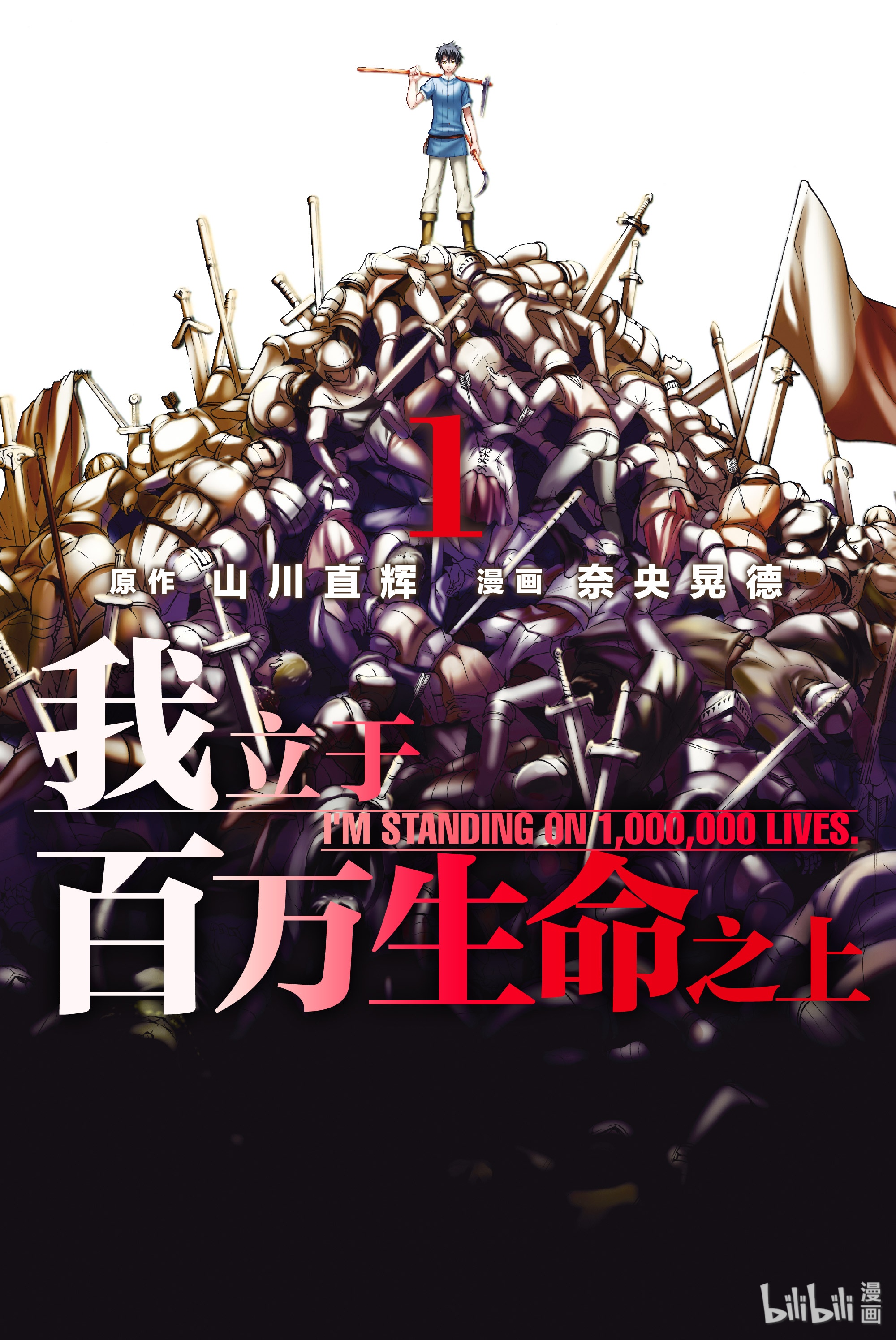 哔哩哔哩漫画 _ 哔哩哔哩相簿