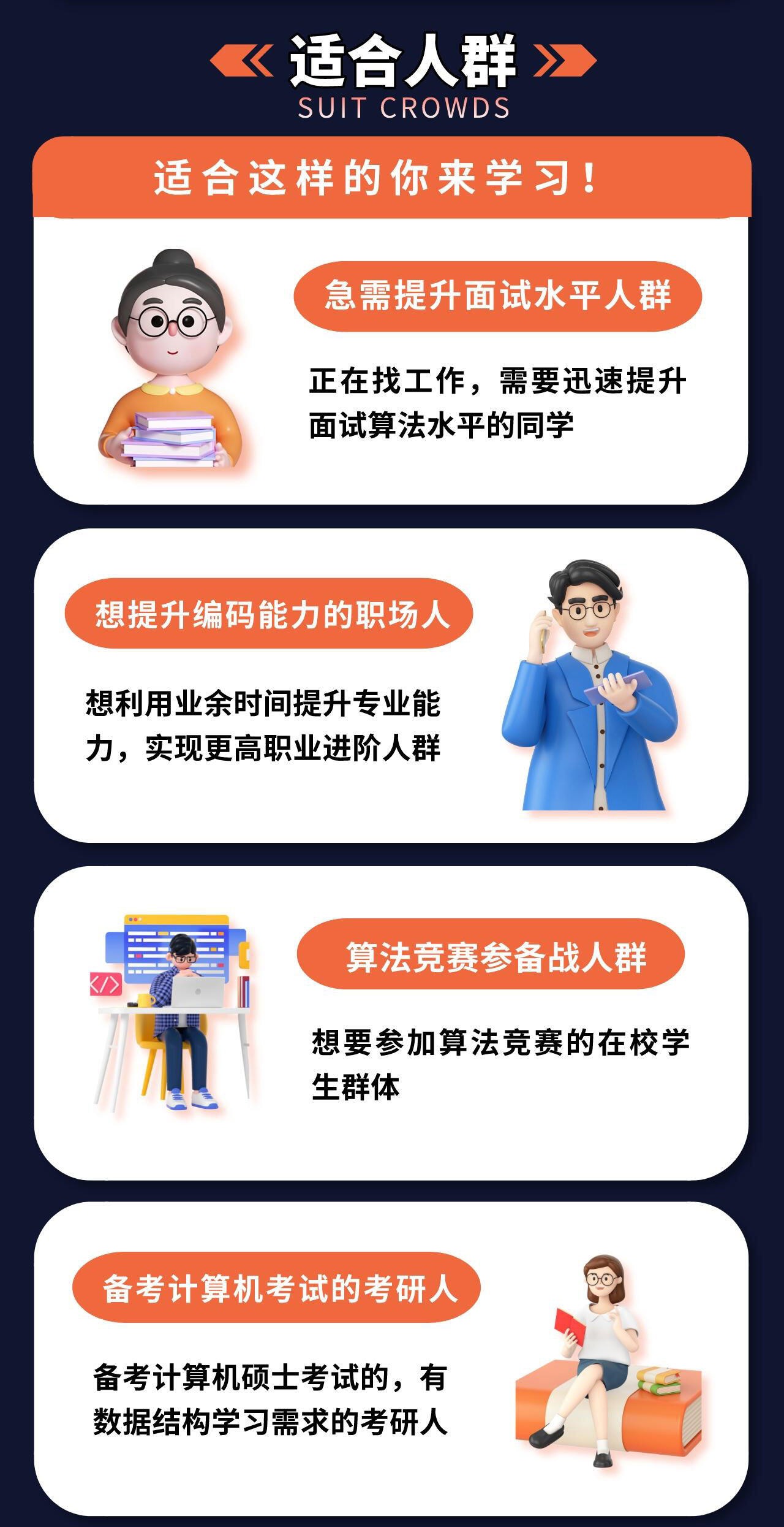 课程介绍