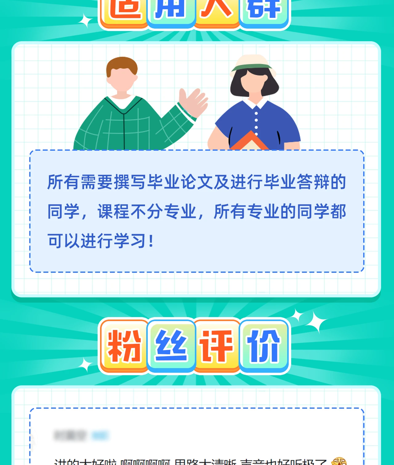 课程介绍