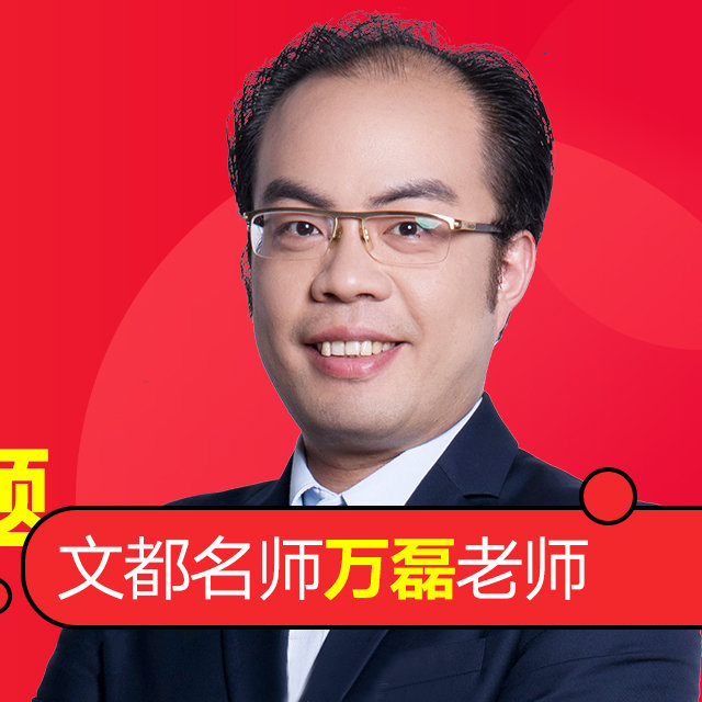 文都考研-online _ 哔哩哔哩相簿