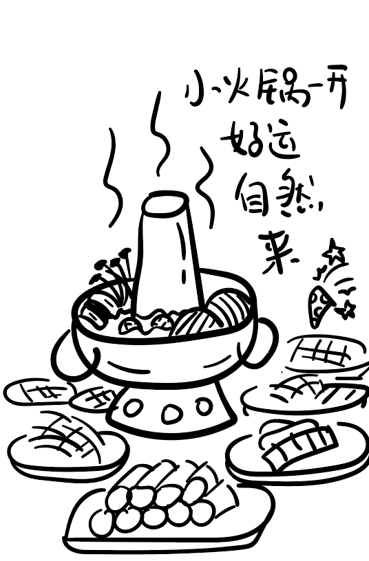 吃火锅简笔画配菜图片