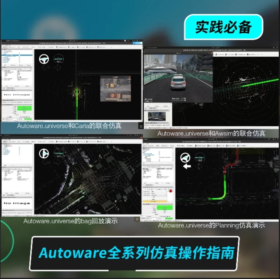 Autoware全系列仿真操作指南_哔哩哔哩_bilibili