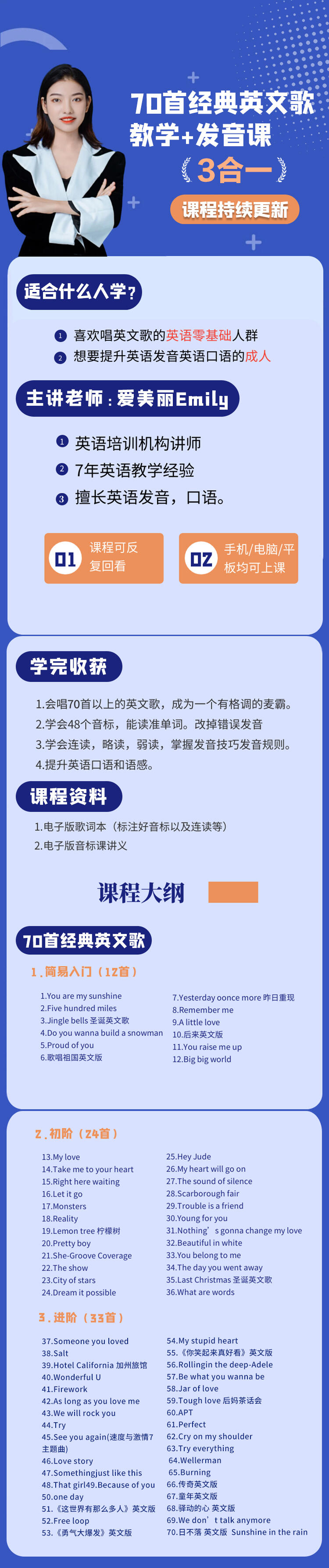 课程介绍
