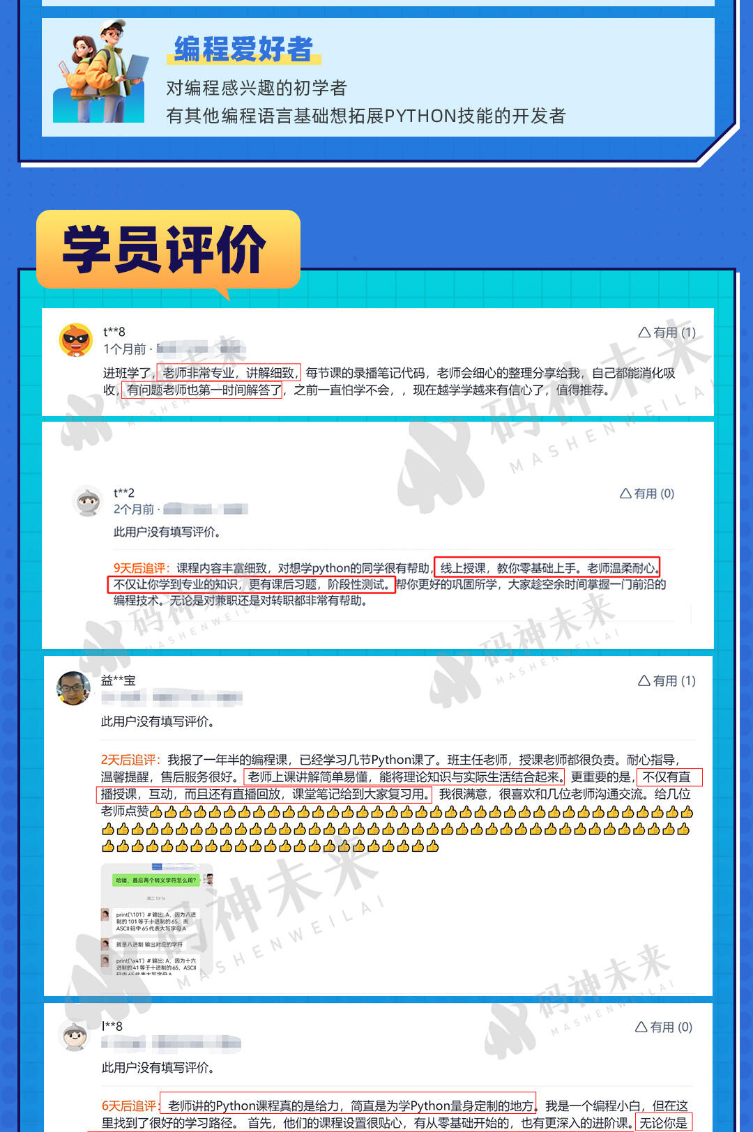 【直播课】零基础Python+数据分析AI应用_哔哩哔哩_bilibili
