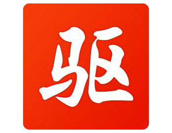 驱动精灵 v9.61.5480.28 绿色免安装不限速版-HYLCWR