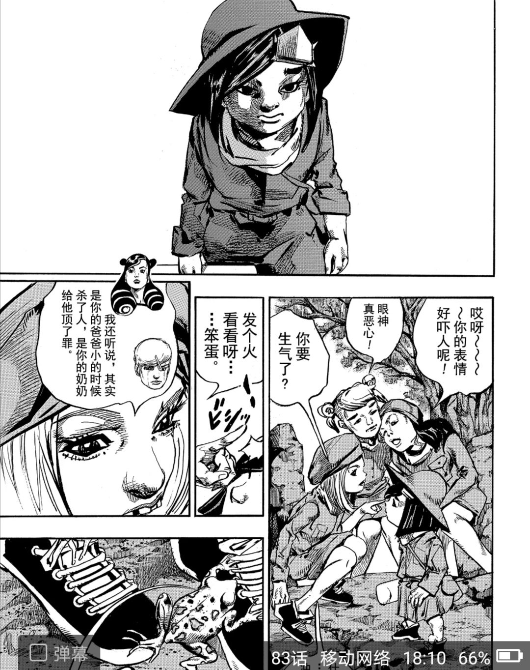 重看83话,如果透龙真的和小剑合体后获得了纸月之