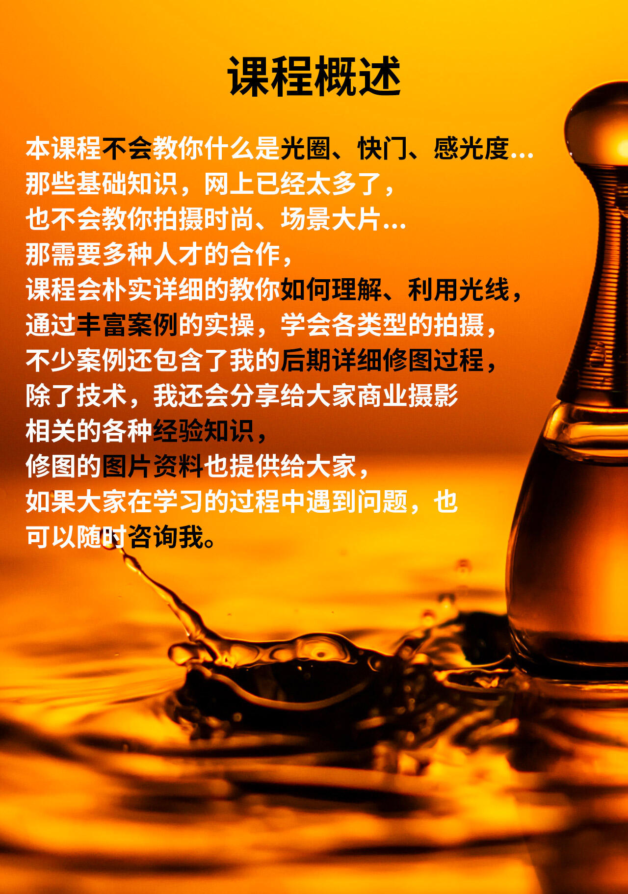 课程介绍