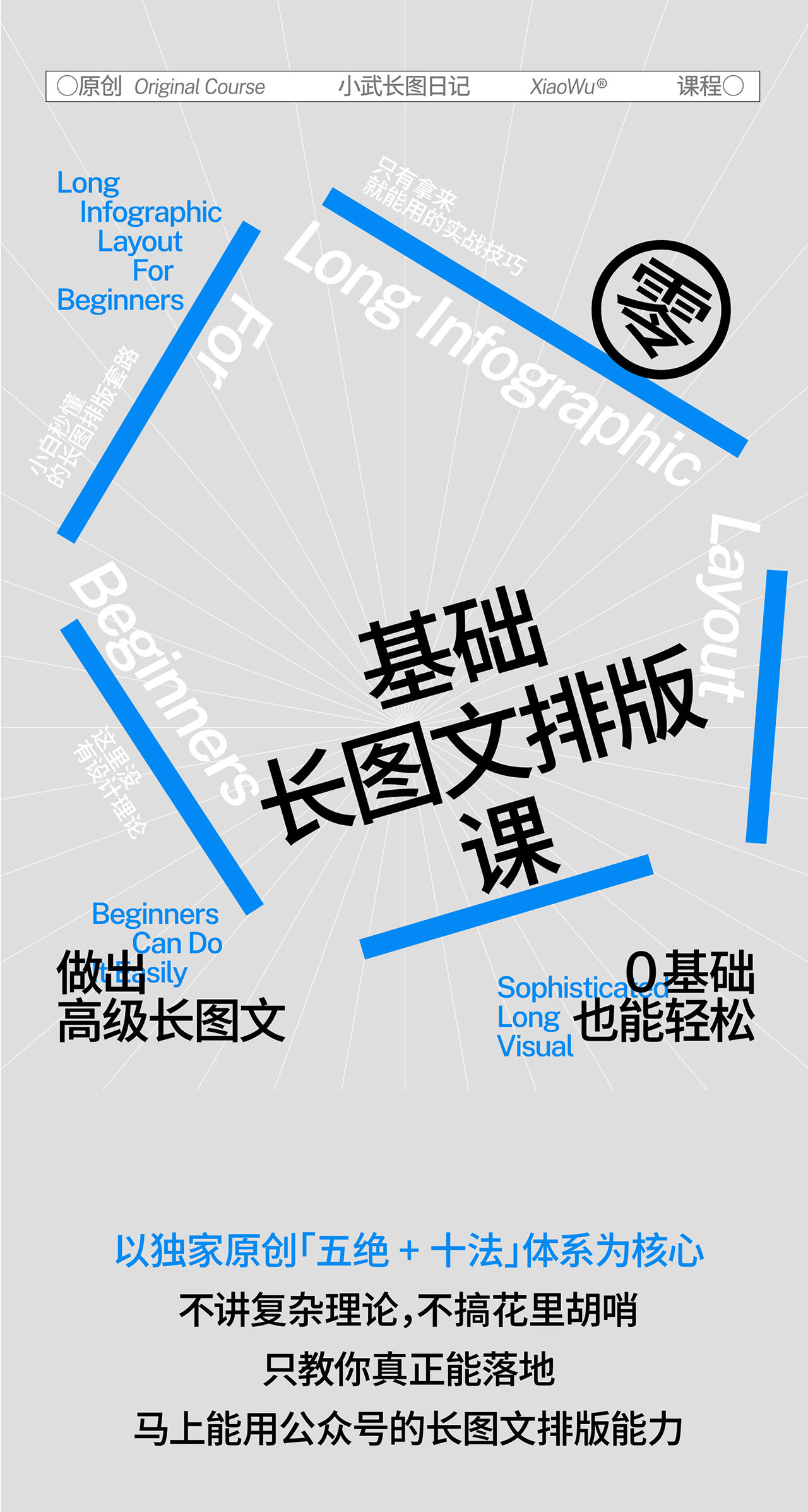 【新手推荐】零基础学公众号长图文排版_哔哩哔哩_bilibili