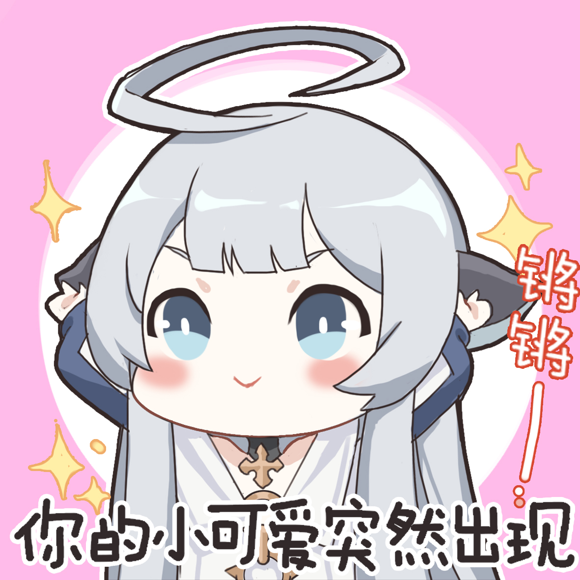 69本姬的表情包大放送!(2/2) 我发我自己的表情包.