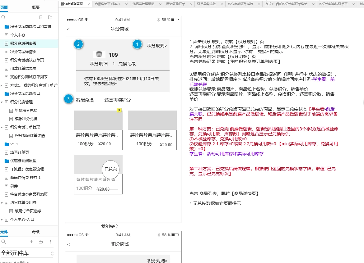 产品经理必学的5个B端&C端项目_哔哩哔哩_bilibili