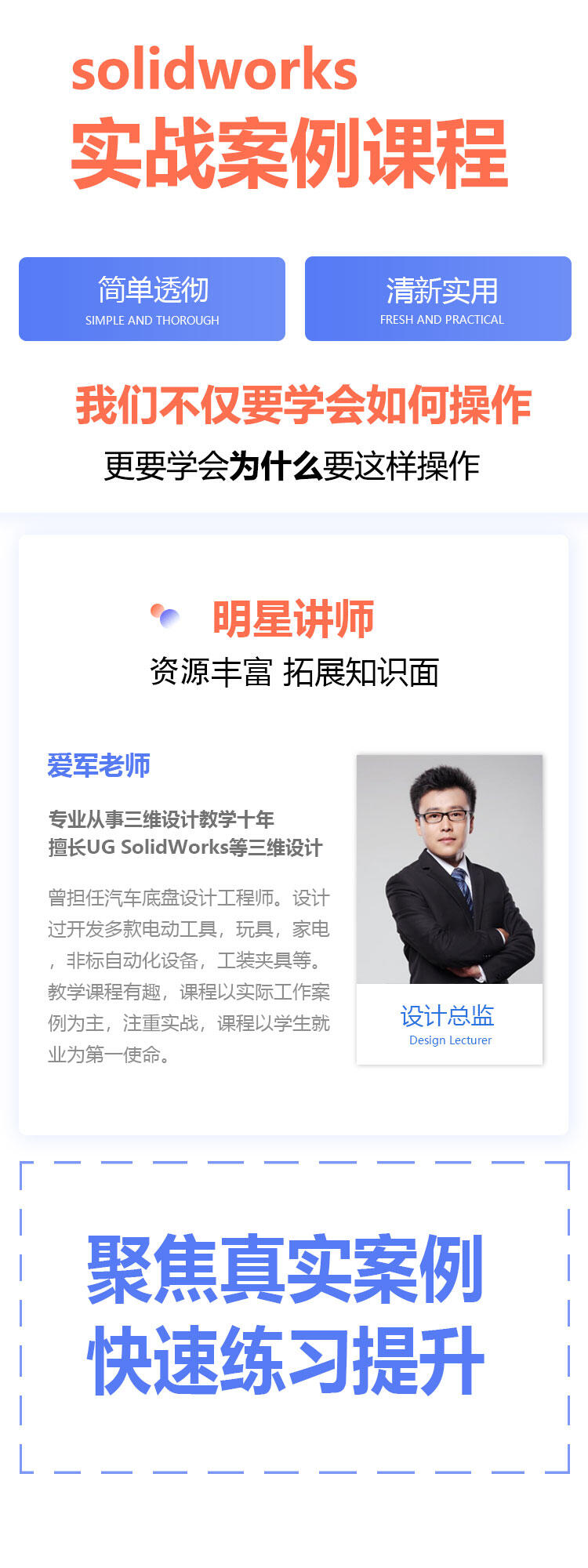 课程介绍