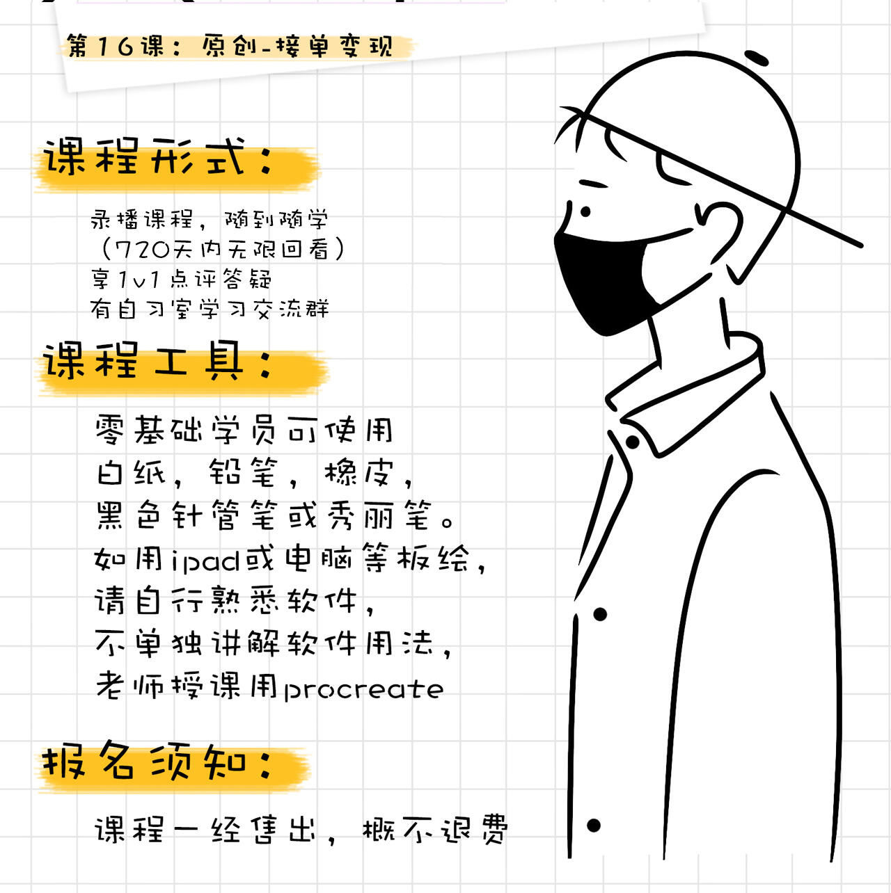 极简手绘【零基础入门】人物简笔插画速成_哔哩哔哩_bilibili