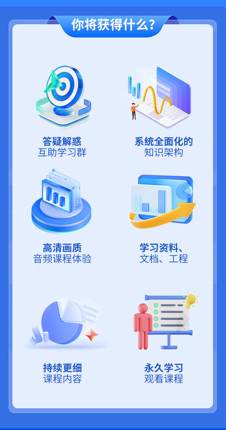 课程介绍