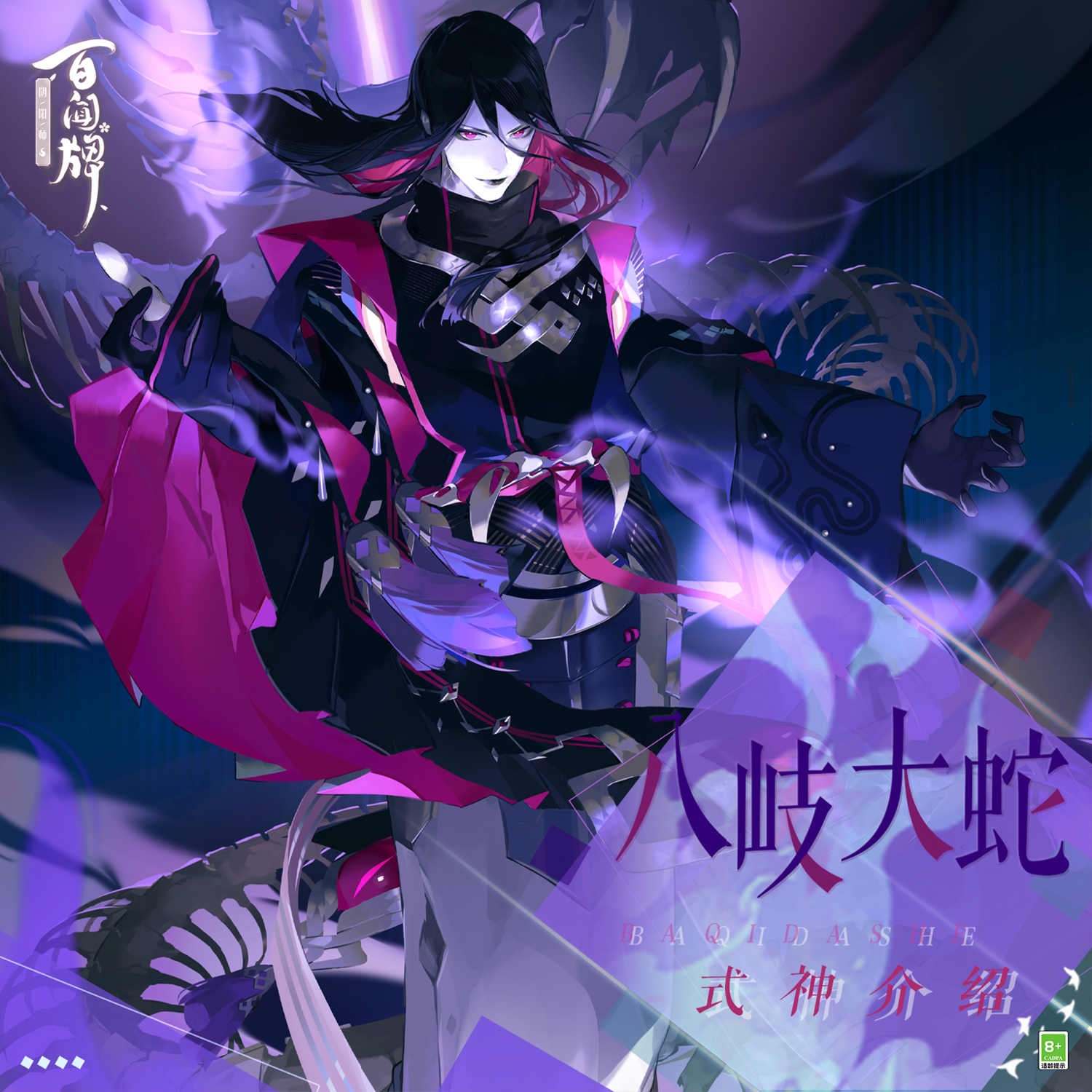 阴阳师百闻牌 _ 哔哩哔哩相簿