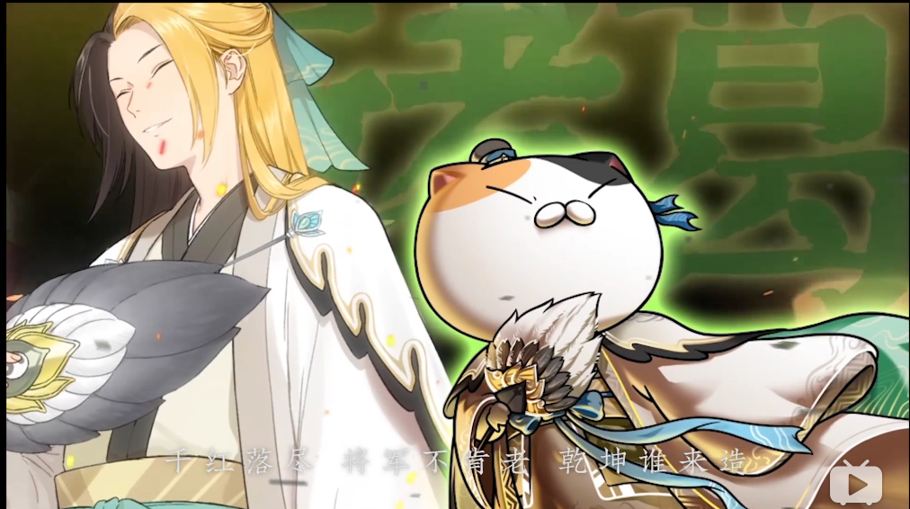 假如历史是一群喵相册1