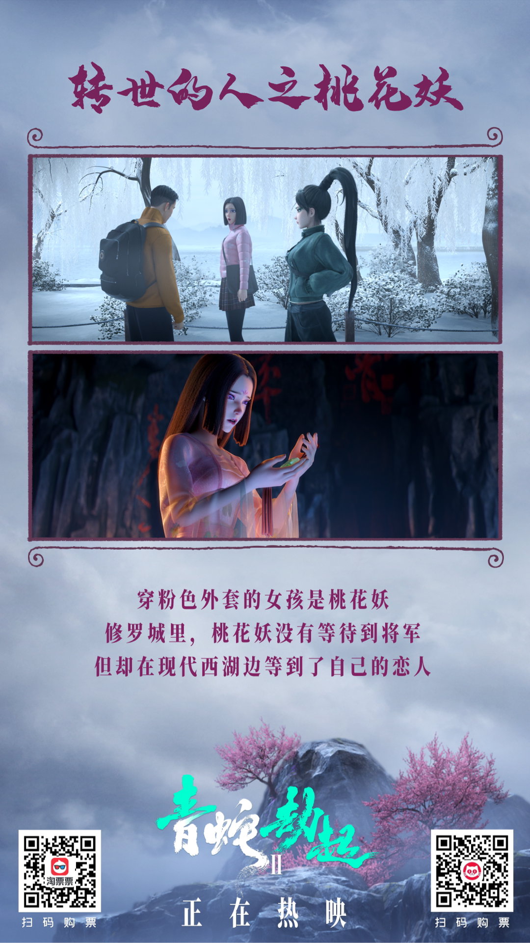 电影白蛇2青蛇劫起 _ 哔哩哔哩相簿