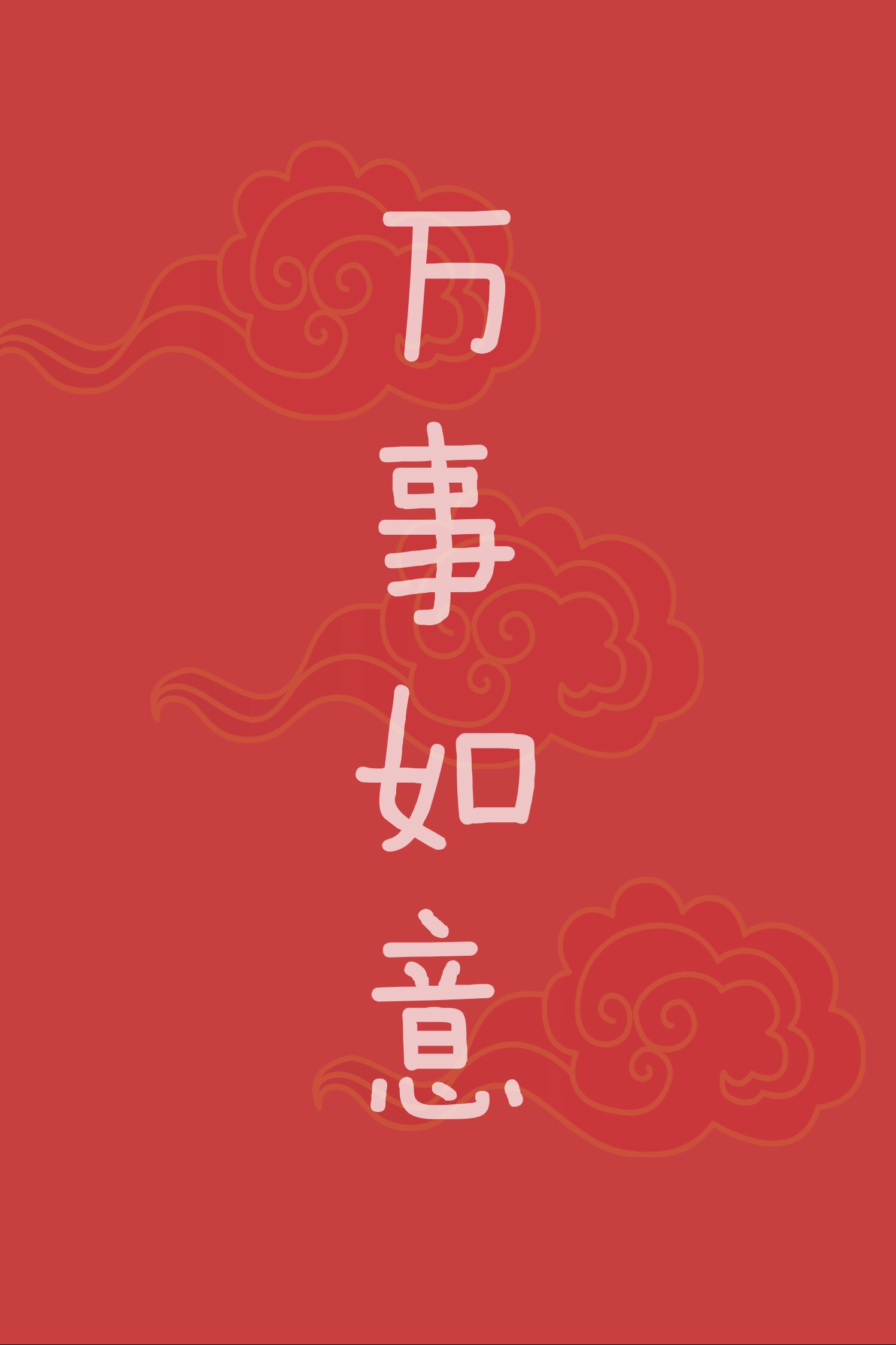 19年,我们遇到了很多朋友 20年,祝朋友们变瘦变美变有钱 万事如意