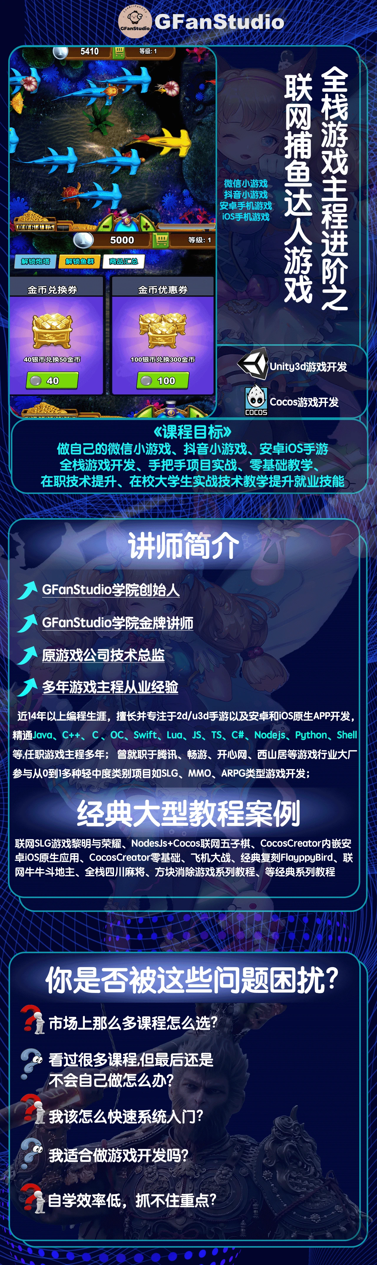 课程介绍