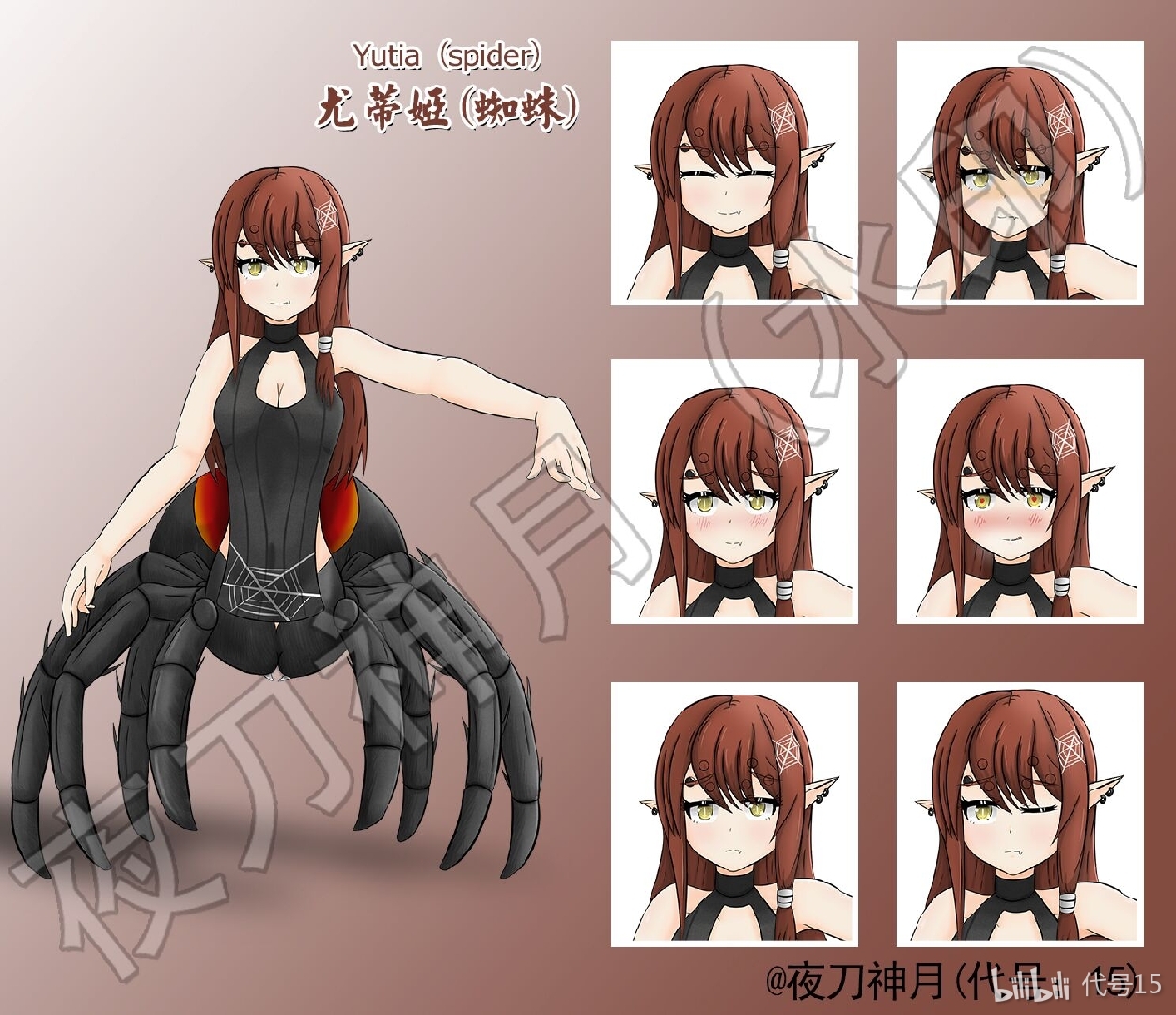 尤蒂娅(蜘蛛)#原创角色##魔物娘化##魔物娘#浏览:76收藏:0支持:0上传