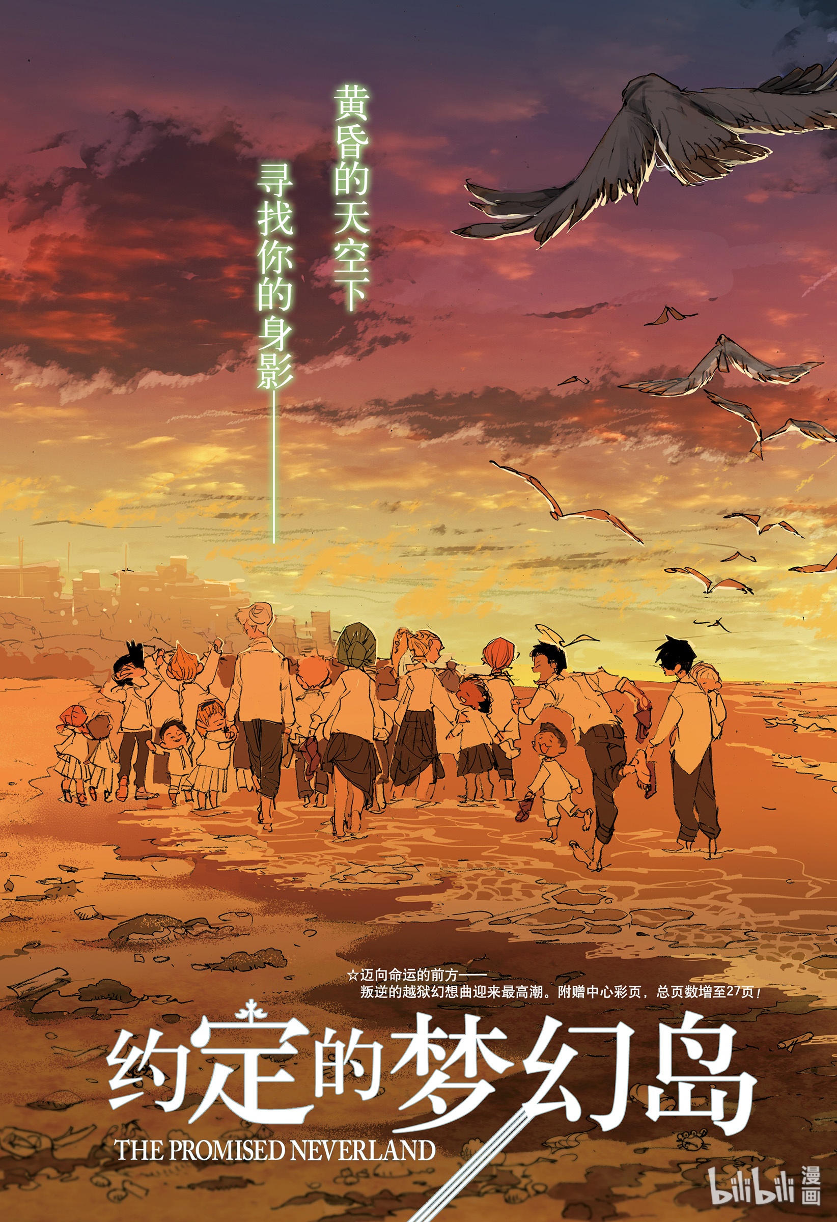 哔哩哔哩漫画 哔哩哔哩相簿