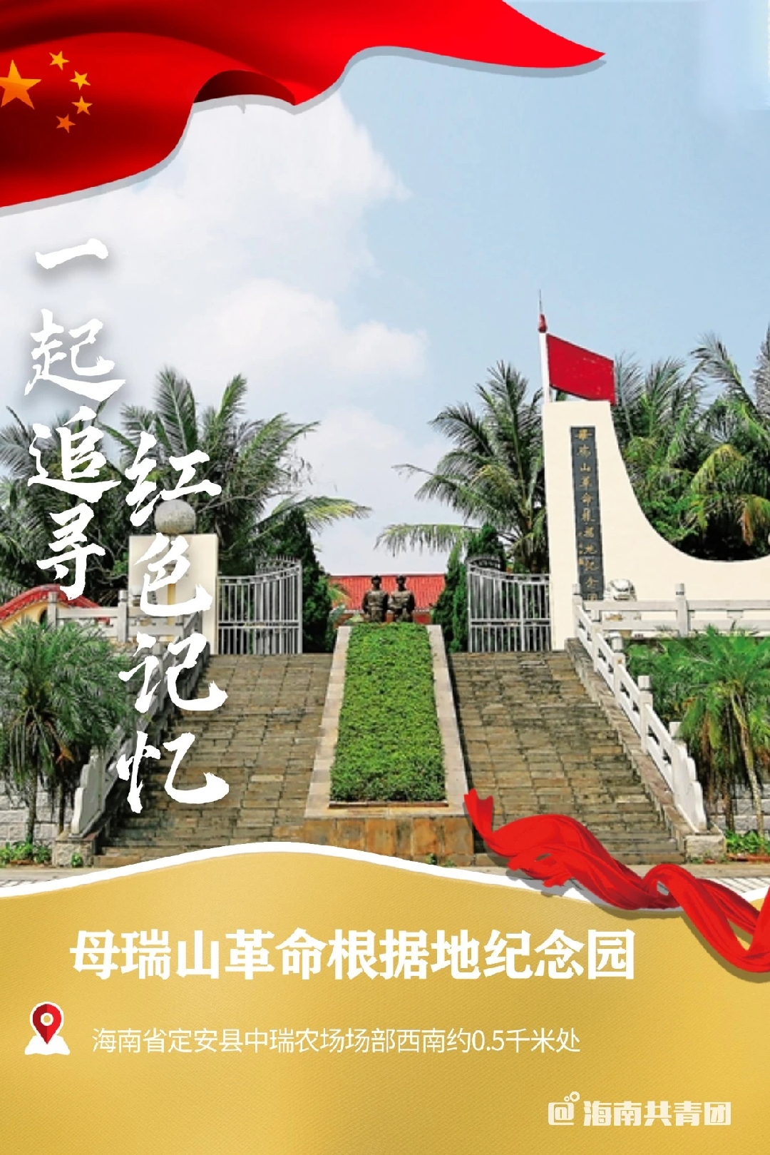 海南共青团 _ 哔哩哔哩相簿