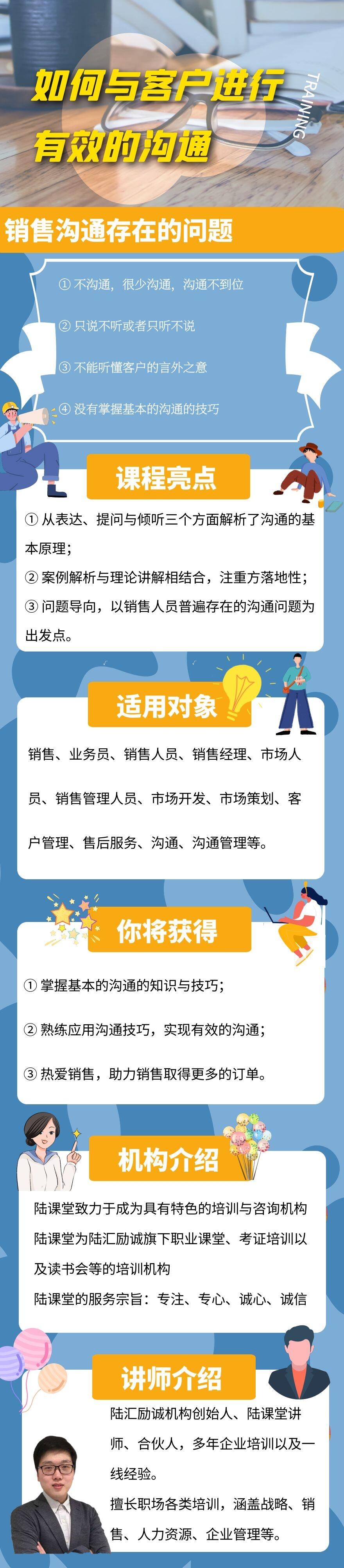 课程介绍