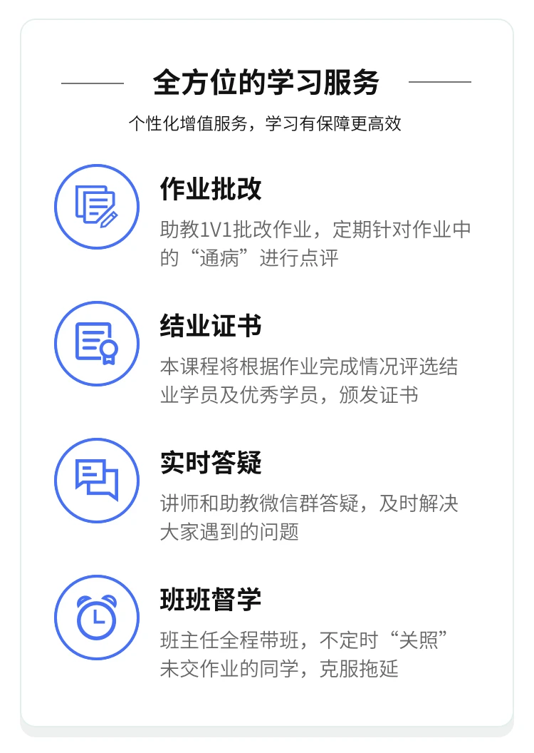 课程介绍