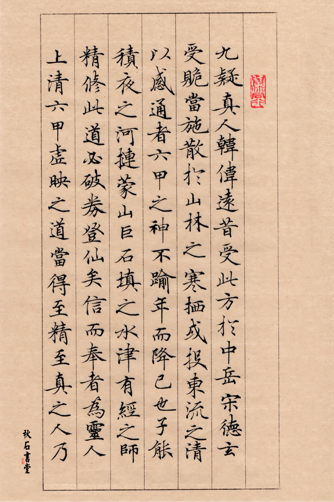 秋石书堂 _ 哔哩哔哩相簿
