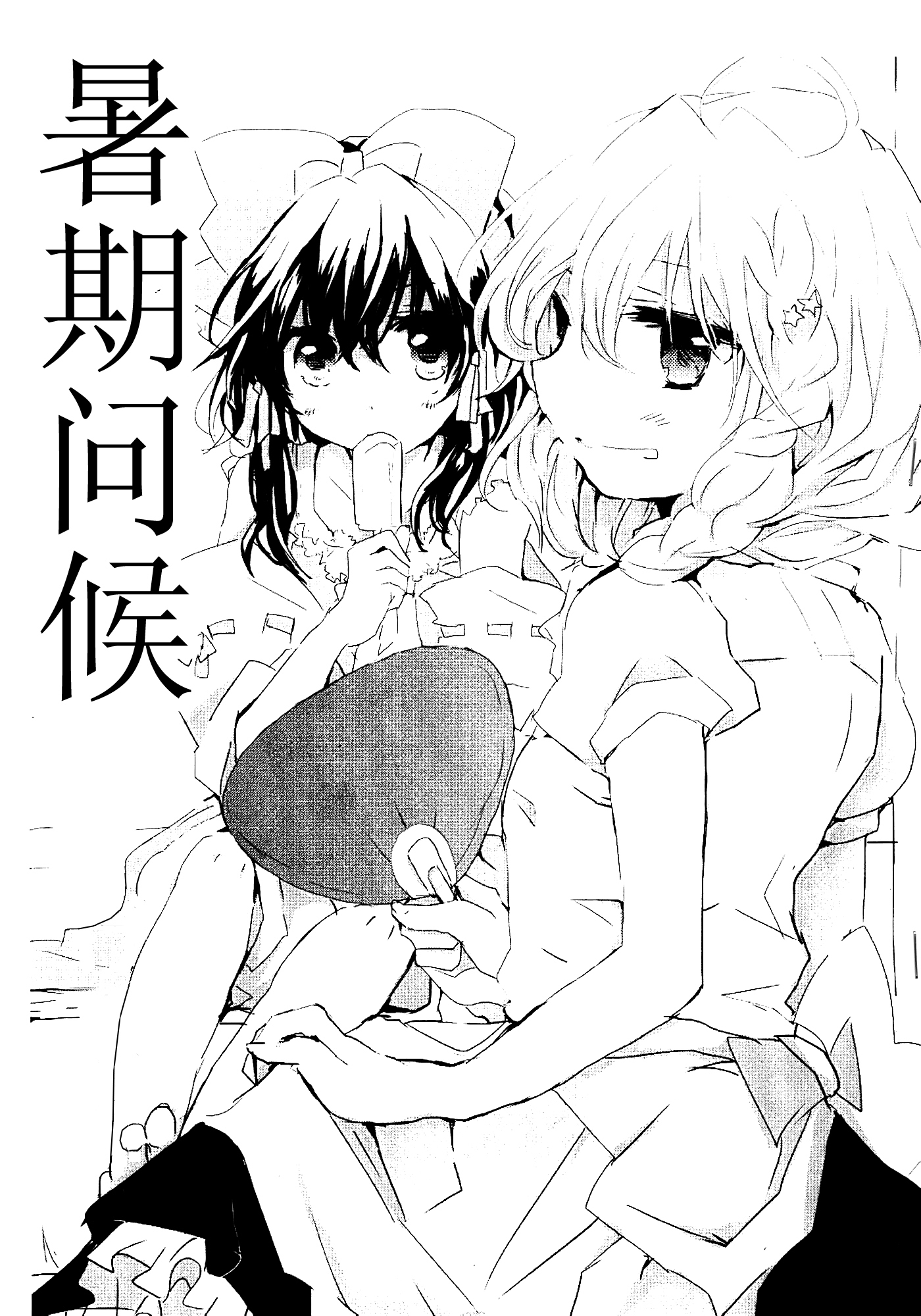 thpmanga001.jpg