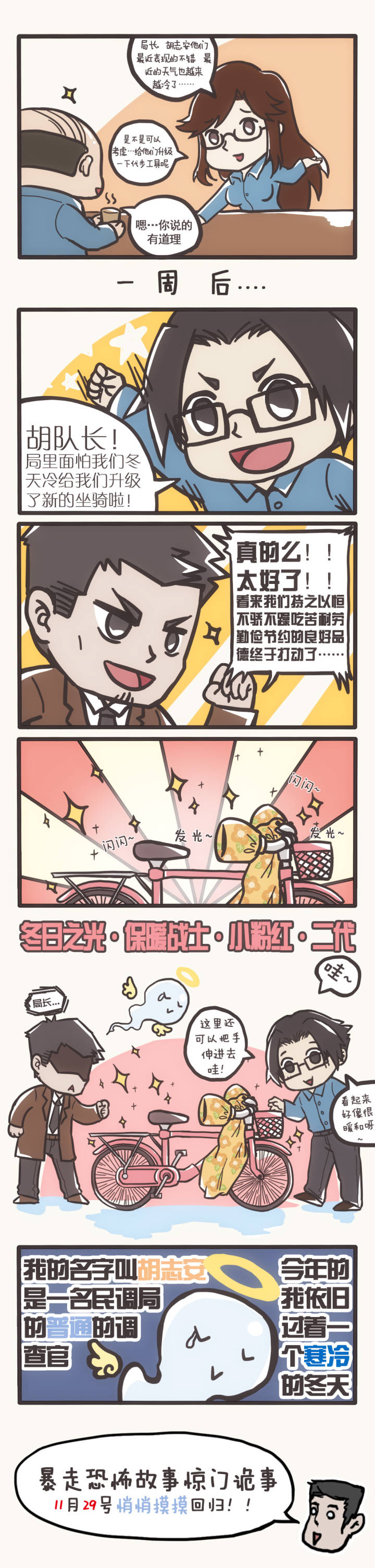 古尼玛萌化图片