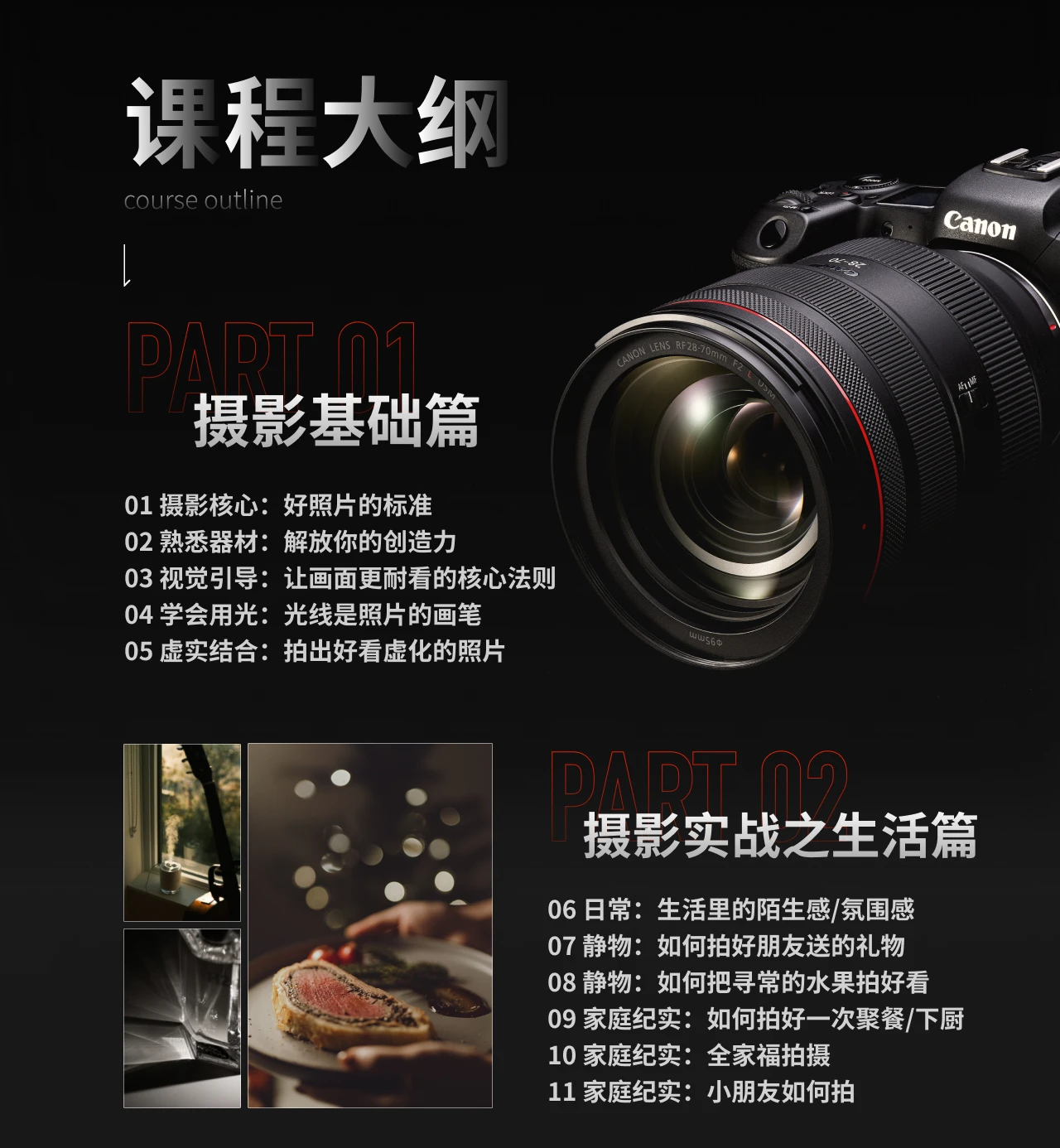 课程介绍