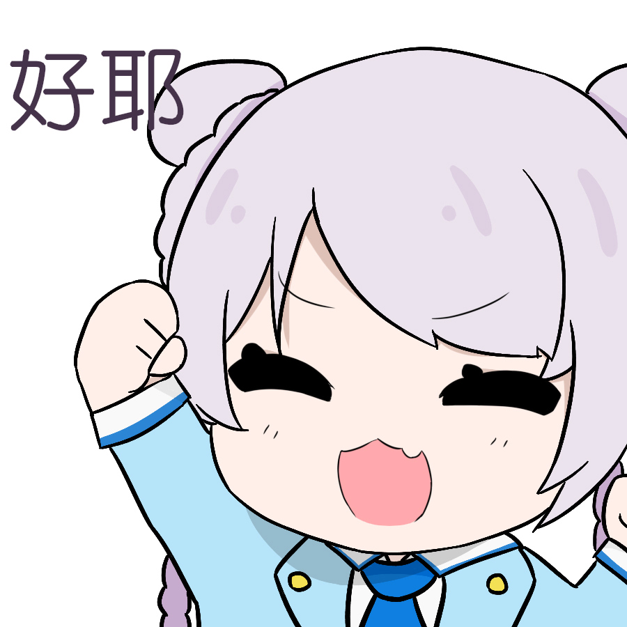 你我小白痴