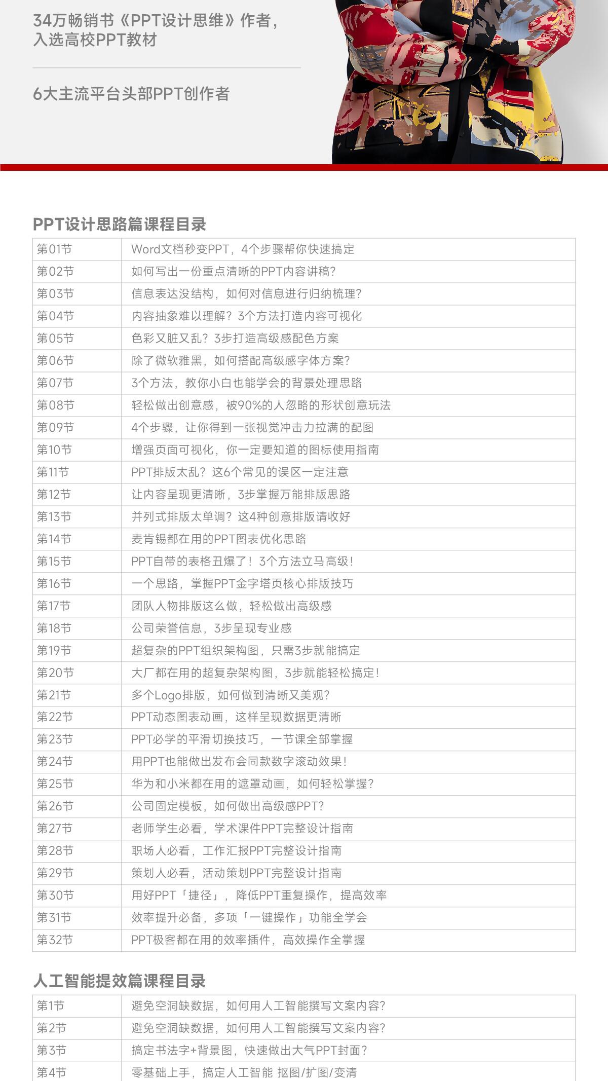 课程介绍