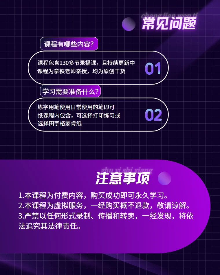 课程介绍