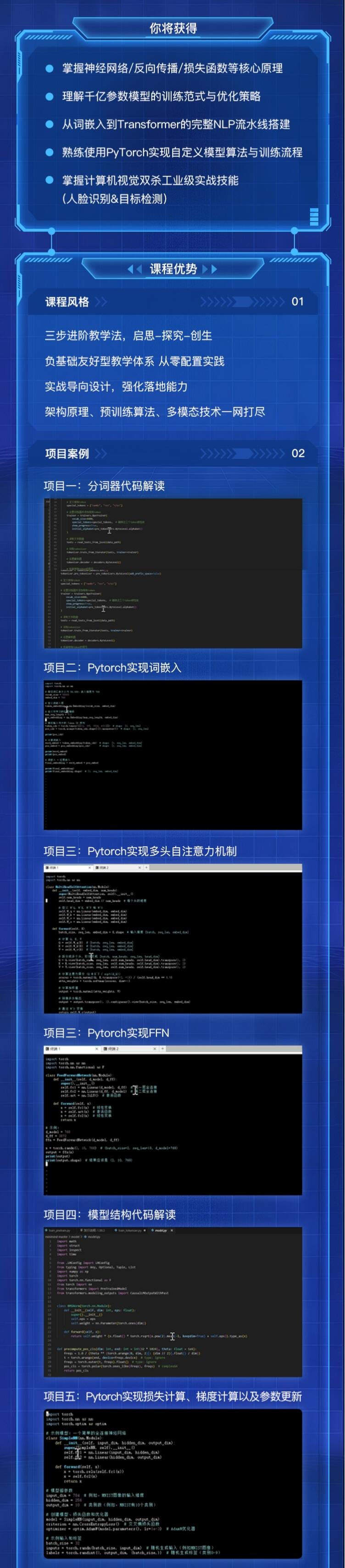 课程介绍